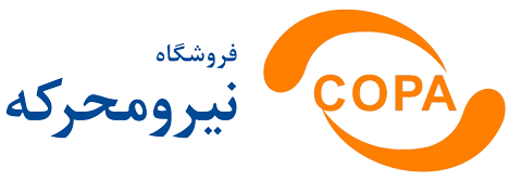 فروشگاه نیرومحرکه |لوازم یدکی کوپا